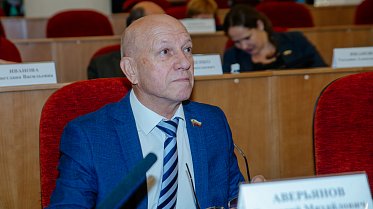 Главный закон области изменен от 23.09.2020
